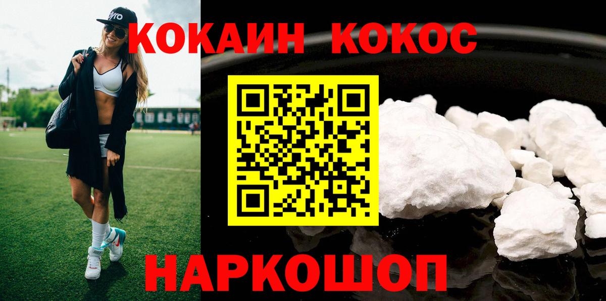 Сафоново  Cocaine Эквадор  Кокаин Columbia  Вход с VPN 