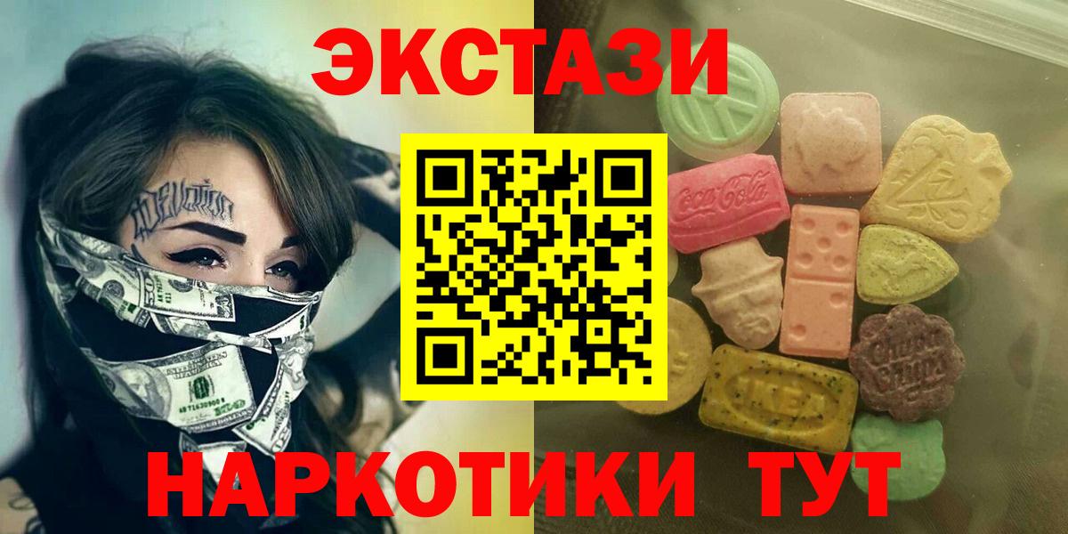 Ecstasy 250 мг Сафоново