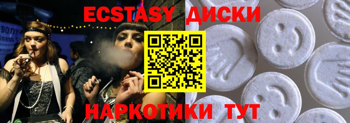 Сафоново  ЭКСТАЗИ бентли  Вход с VPN  Ecstasy VHQ 