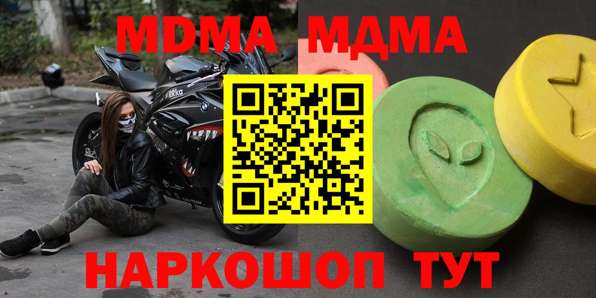 МДМА crystal  MDMA Molly  Вход с VPN  Сафоново 