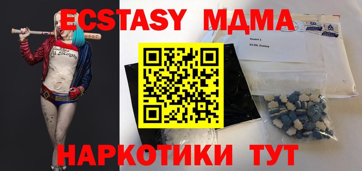 MDMA crystal Сафоново