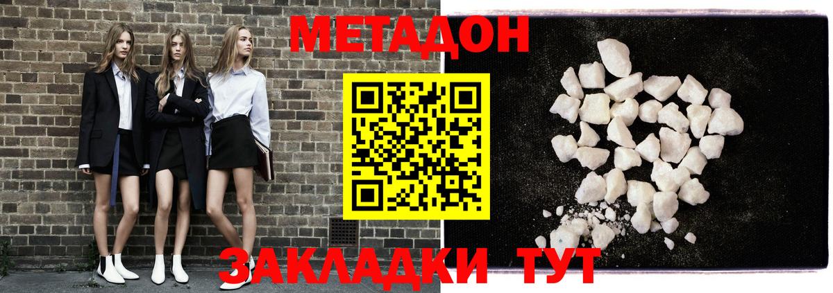 Сафоново  Метадон белоснежный  Вход с VPN 