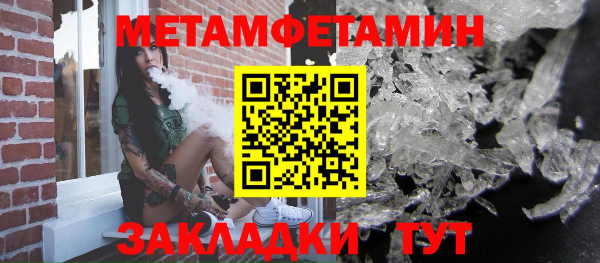 Первитин винт Сафоново