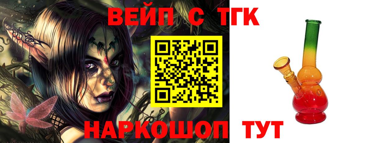 Сафоново  Дистиллят ТГК Wax  Вход с VPN 